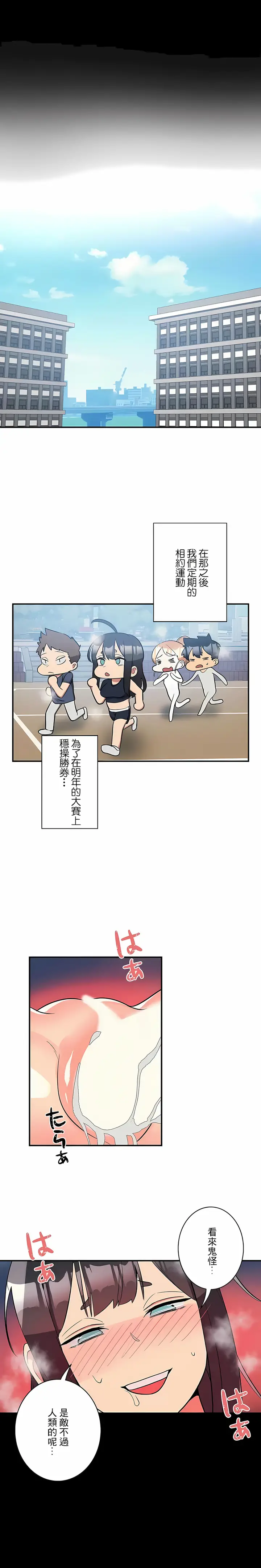 漫画《女友的别名》第25话第8张图