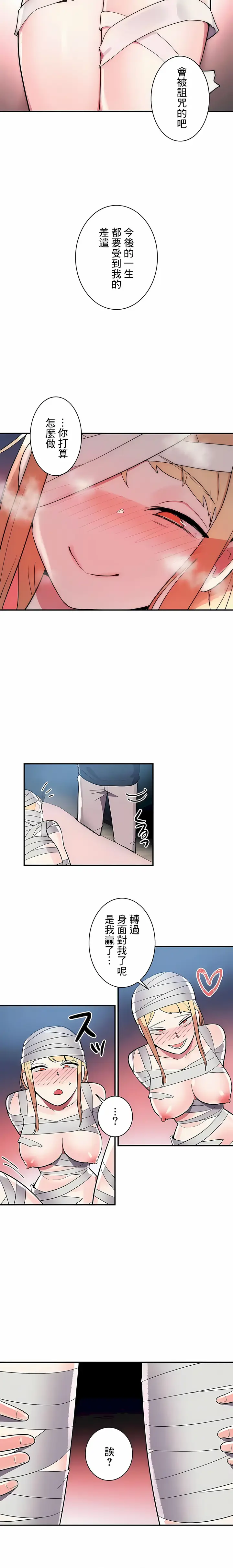 漫画《女友的别名》第27话第11张图