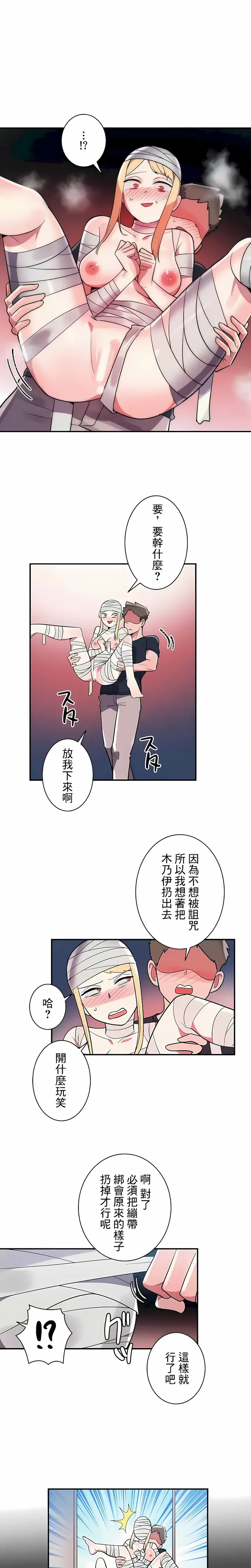 漫画《女友的别名》第27话第12张图