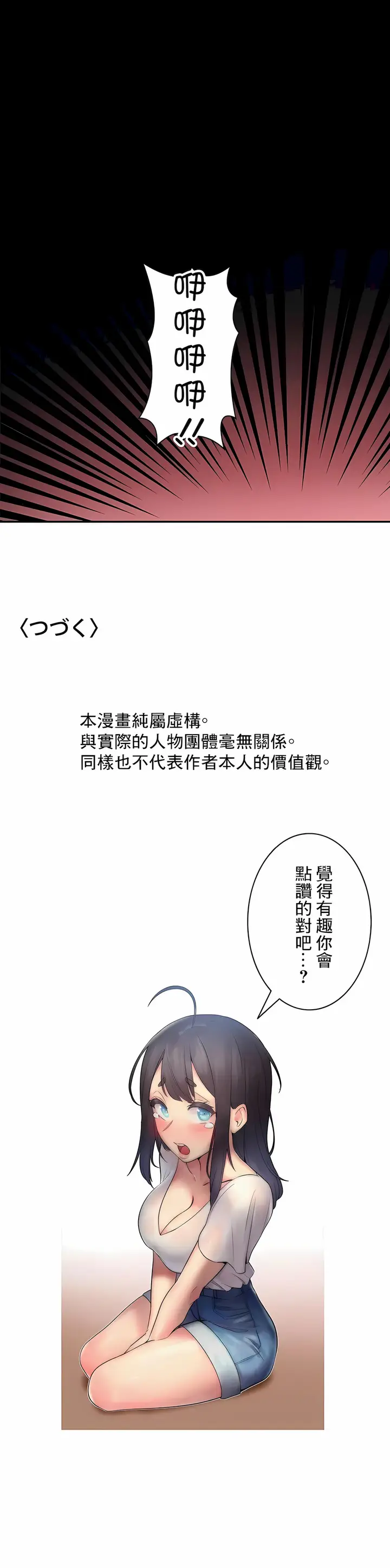 漫画《女友的别名》第27话第14张图