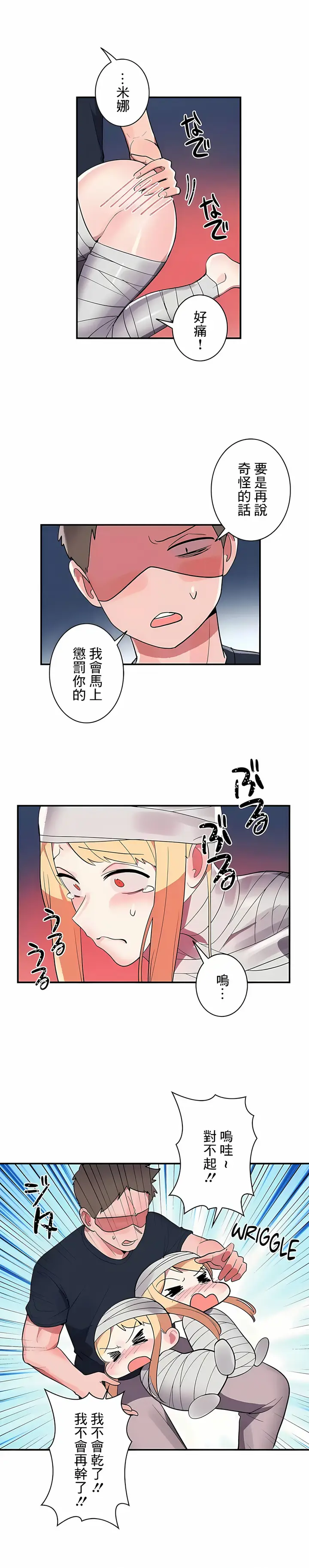 漫画《女友的别名》第27话第2张图