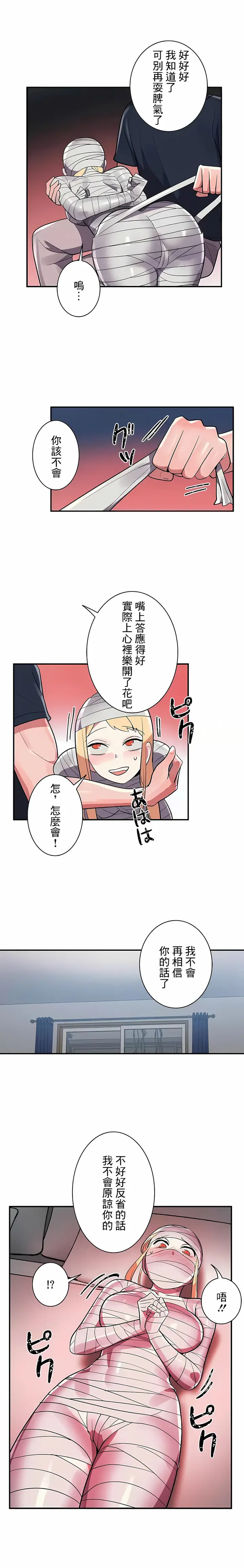 漫画《女友的别名》第27话第3张图