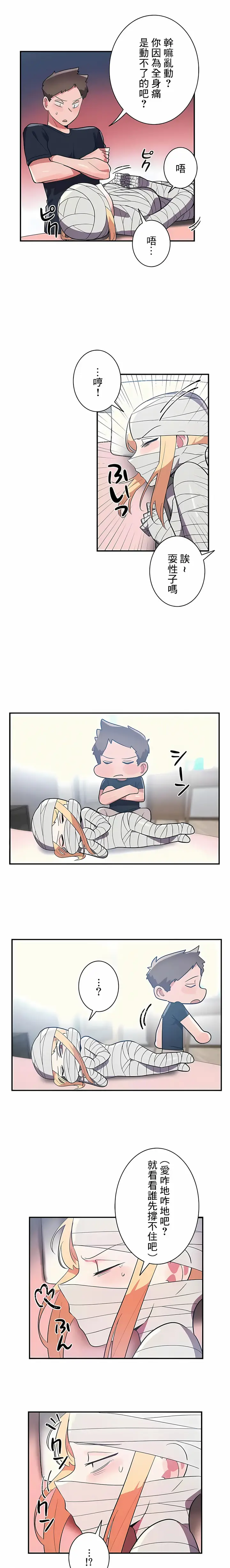 漫画《女友的别名》第27话第4张图