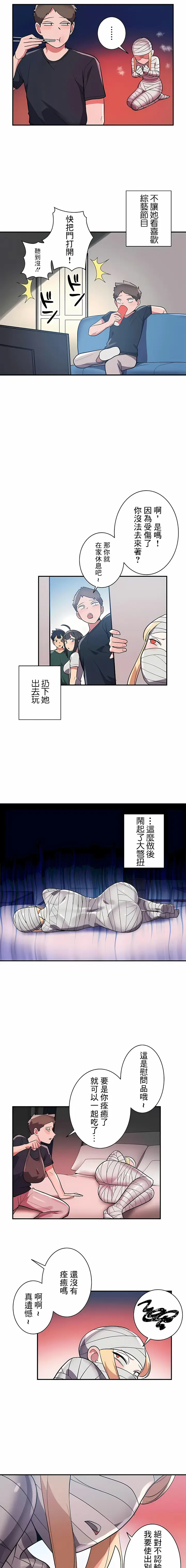 漫画《女友的别名》第27话第7张图