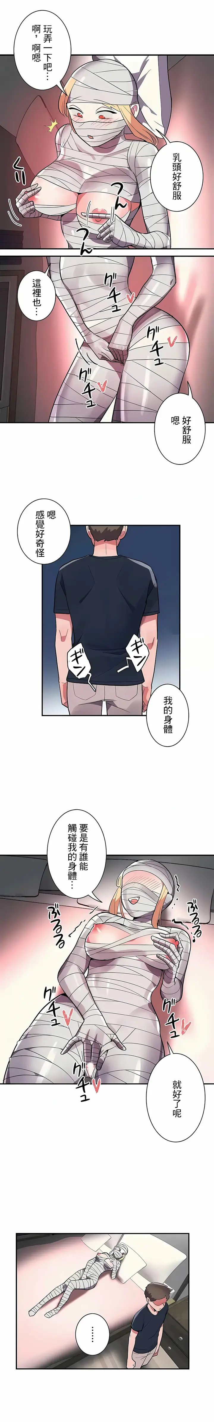 漫画《女友的别名》第27话第9张图