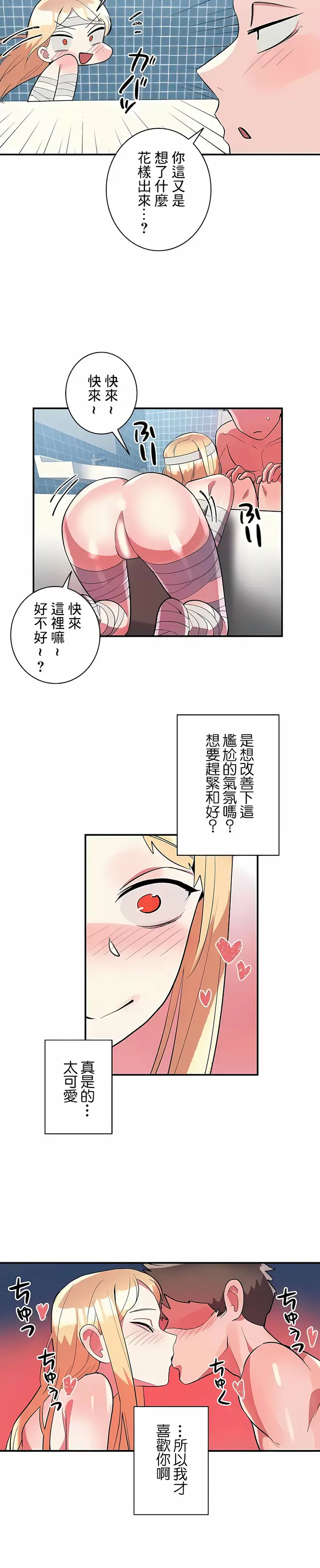 漫画《女友的别名》第28话第11张图