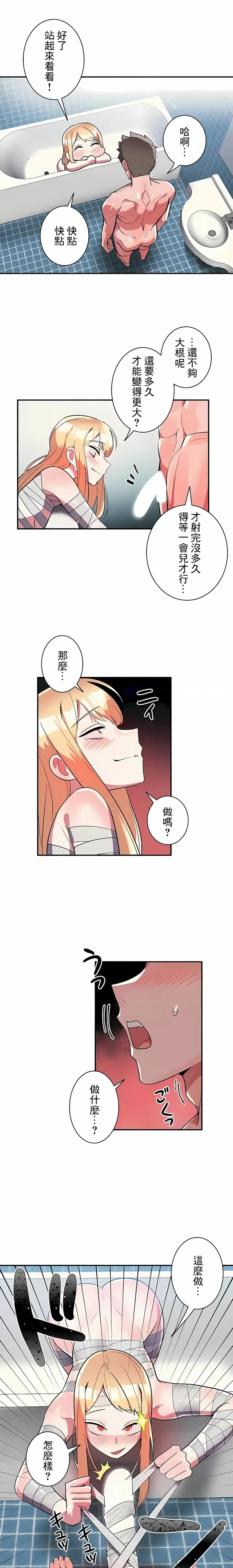 漫画《女友的别名》第28话第12张图