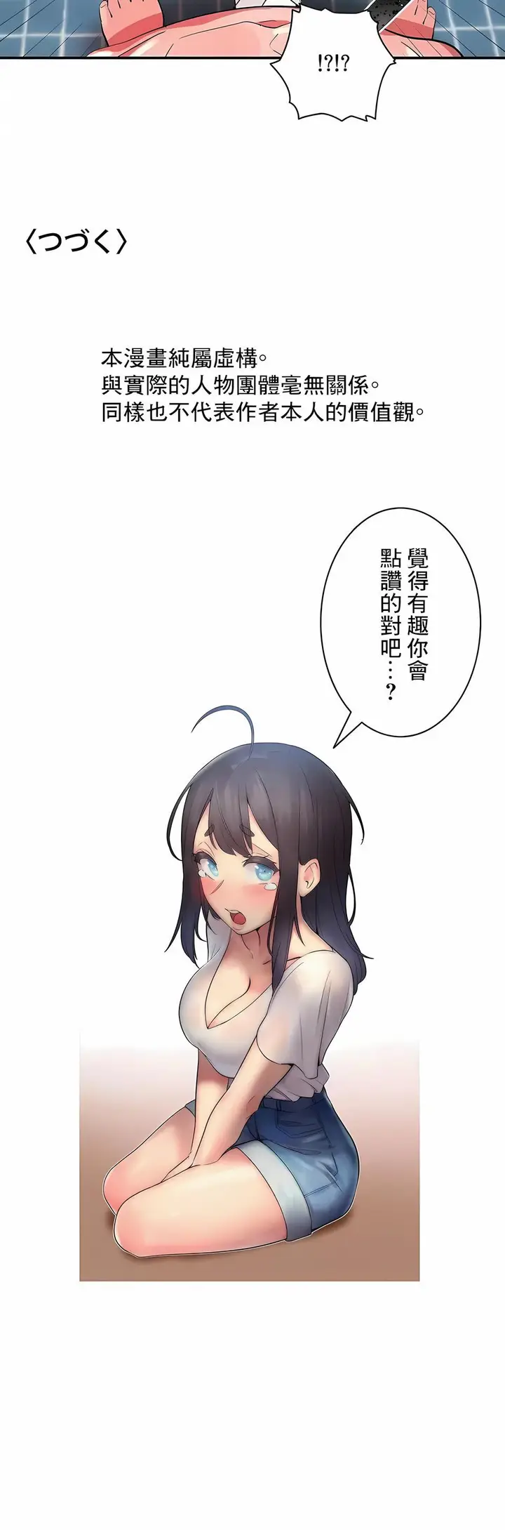 漫画《女友的别名》第28话第13张图