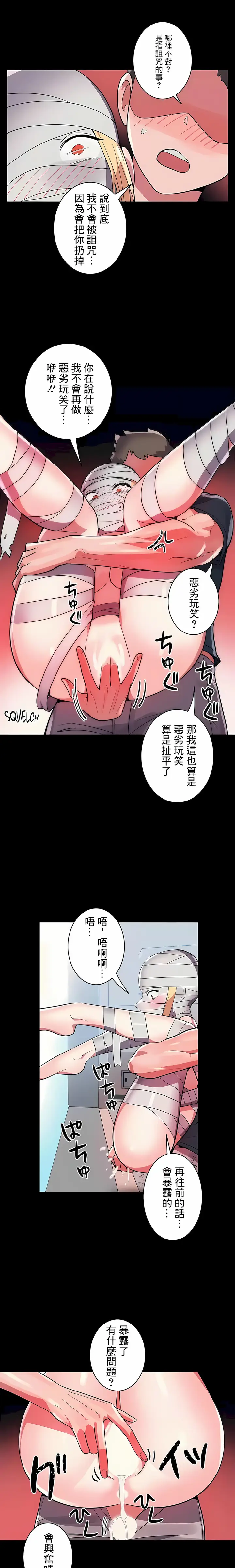 漫画《女友的别名》第28话第2张图