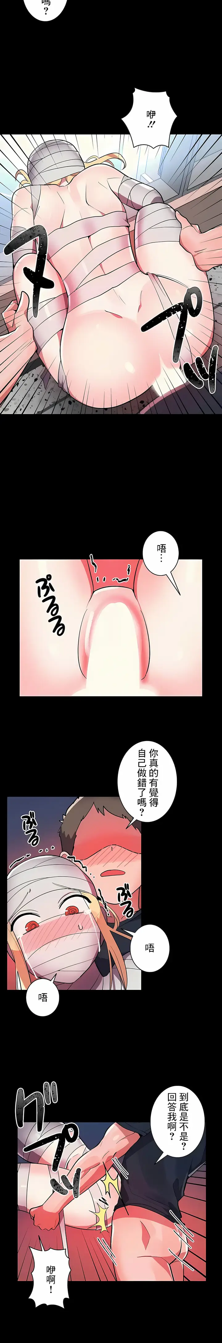 漫画《女友的别名》第28话第3张图