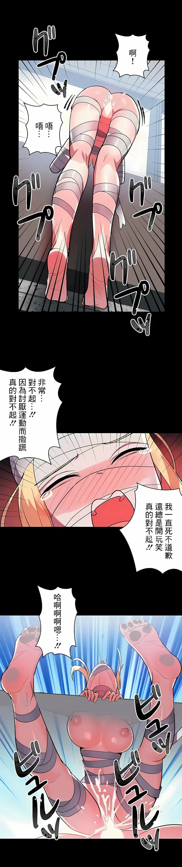 漫画《女友的别名》第28话第5张图