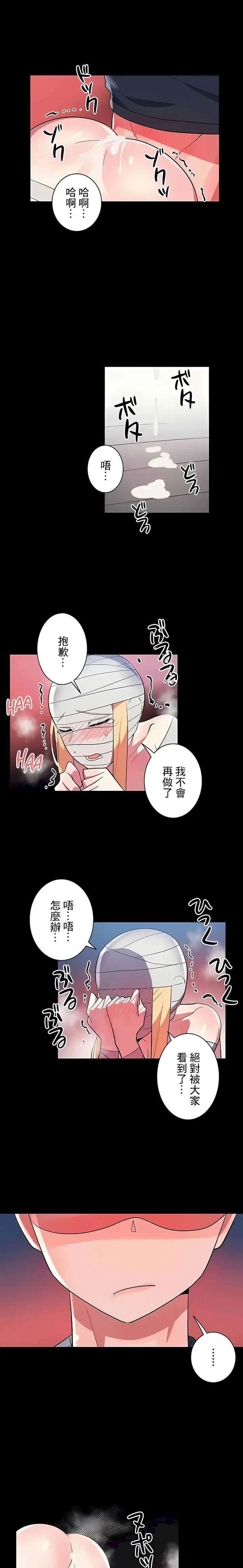 漫画《女友的别名》第28话第6张图