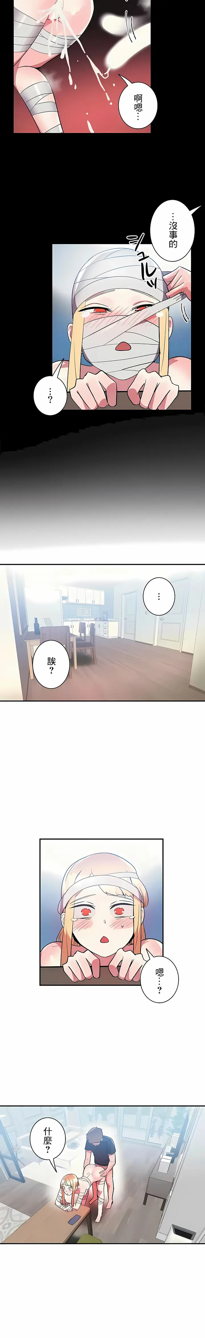 漫画《女友的别名》第28话第7张图