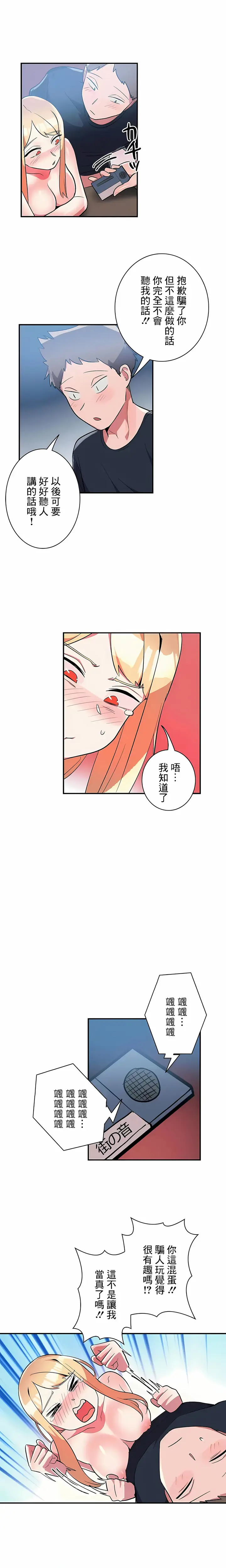 漫画《女友的别名》第28话第8张图