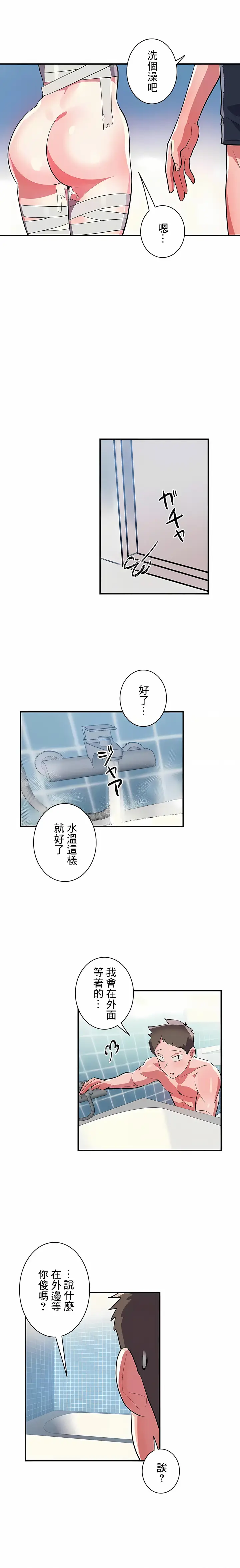 漫画《女友的别名》第28话第9张图
