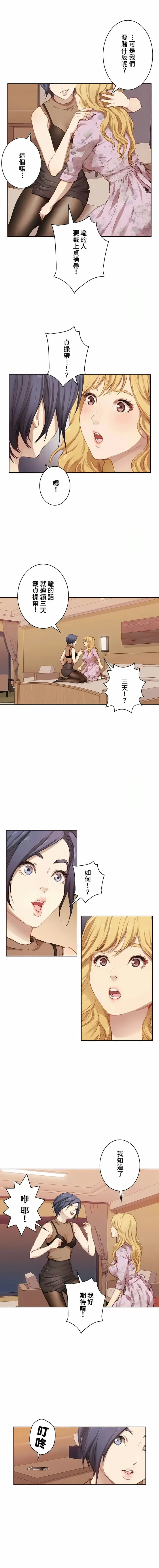 漫画《只有我们知道的世界》第1话第10张图