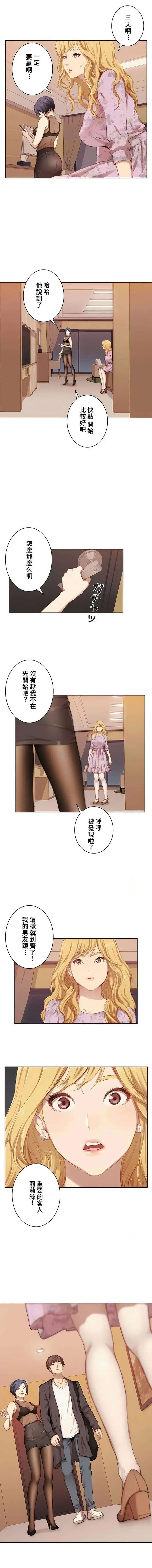 漫画《只有我们知道的世界》第1话第11张图