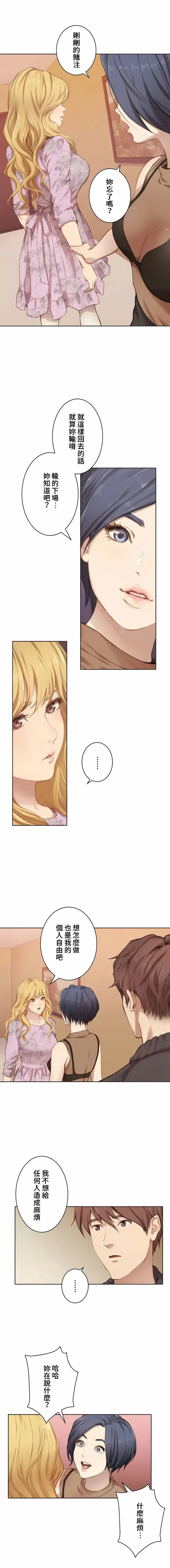 漫画《只有我们知道的世界》第1话第14张图
