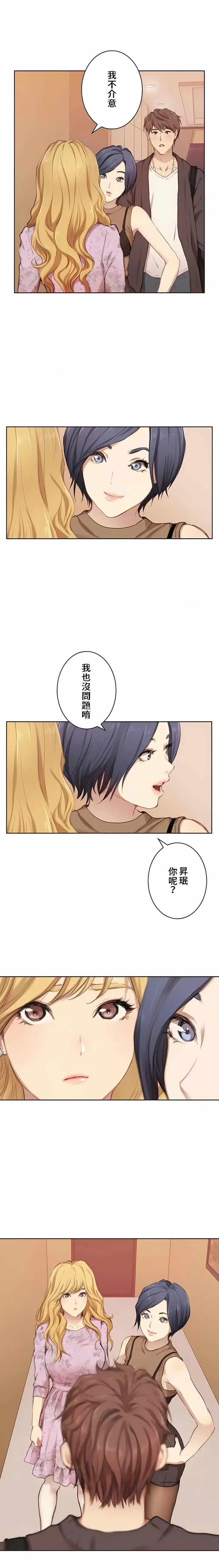 漫画《只有我们知道的世界》第1话第16张图