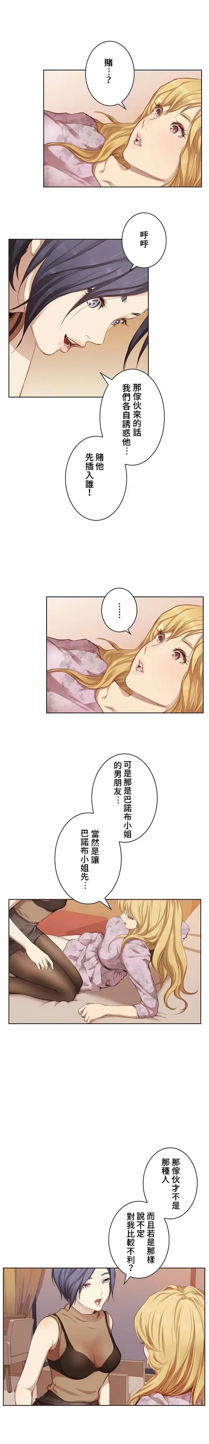 漫画《只有我们知道的世界》第1话第9张图