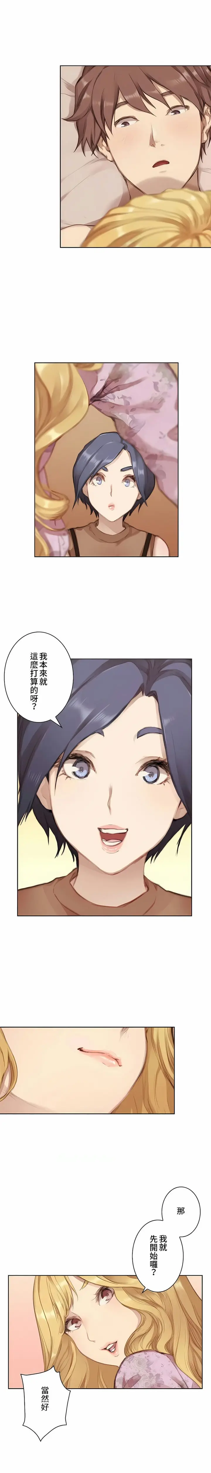 漫画《只有我们知道的世界》第2话第12张图