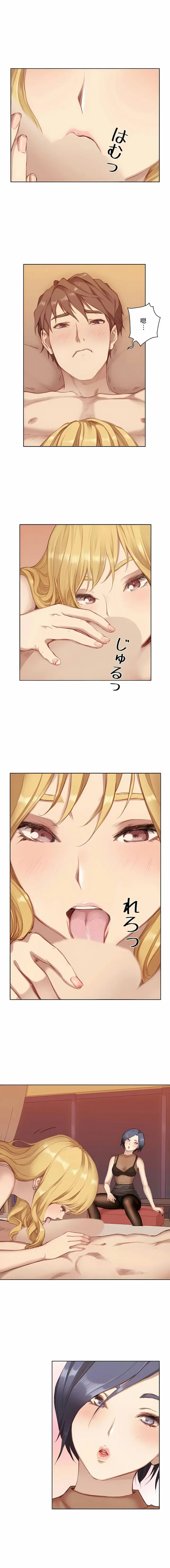 漫画《只有我们知道的世界》第3话第13张图