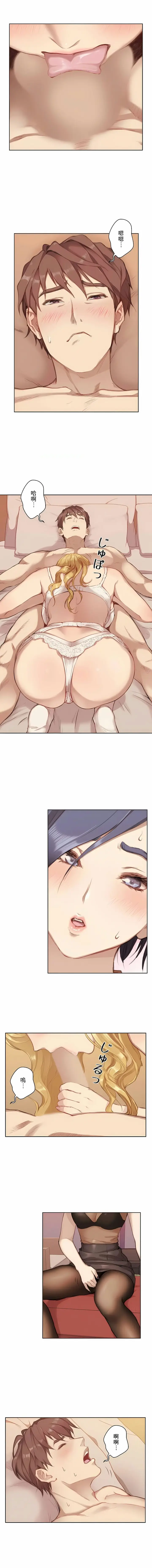 漫画《只有我们知道的世界》第3话第14张图