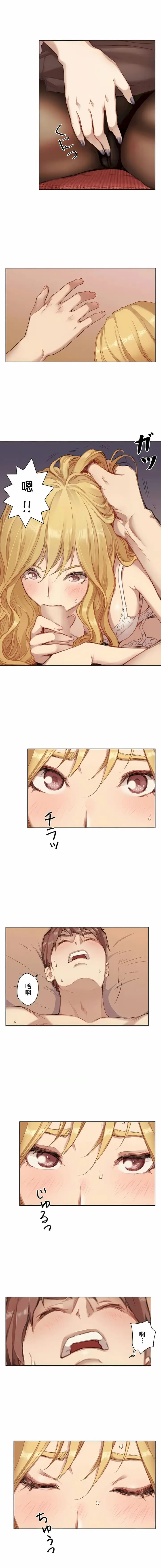漫画《只有我们知道的世界》第3话第15张图