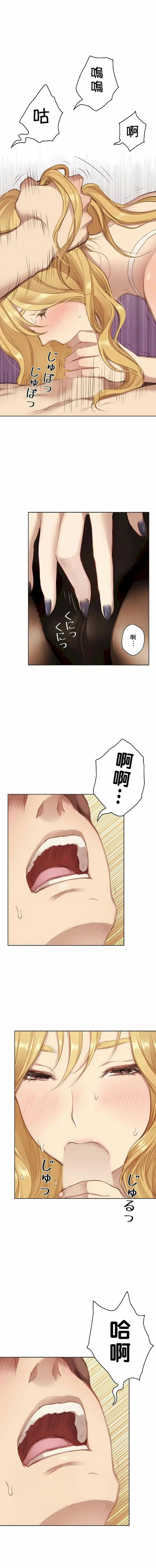 漫画《只有我们知道的世界》第3话第16张图