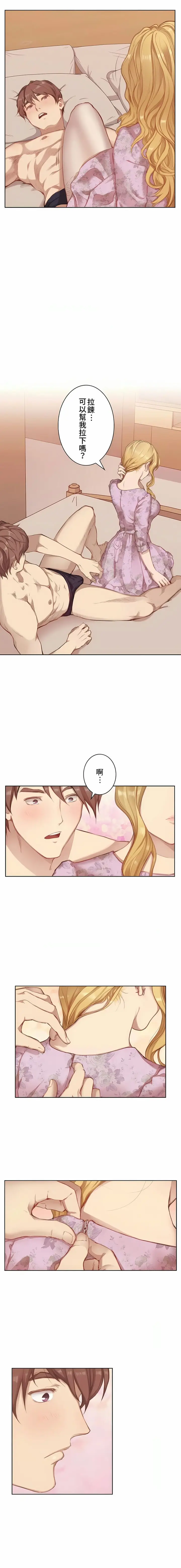 漫画《只有我们知道的世界》第3话第6张图