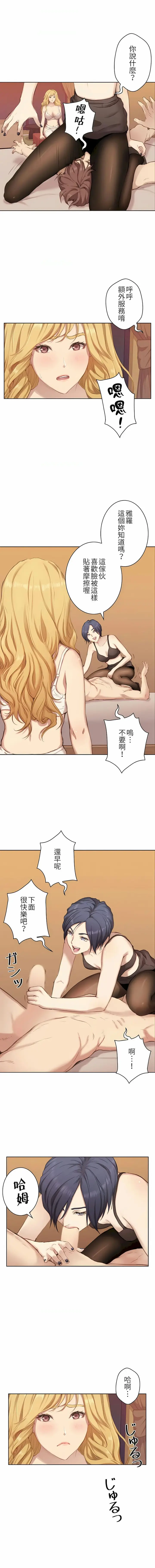 漫画《只有我们知道的世界》第4话第12张图