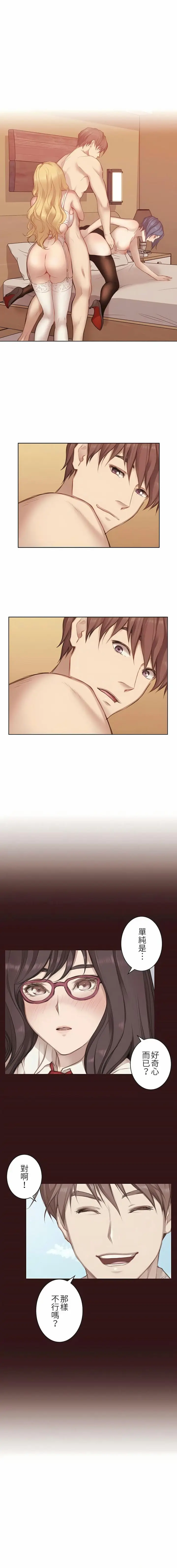 漫画《只有我们知道的世界》第5话第16张图
