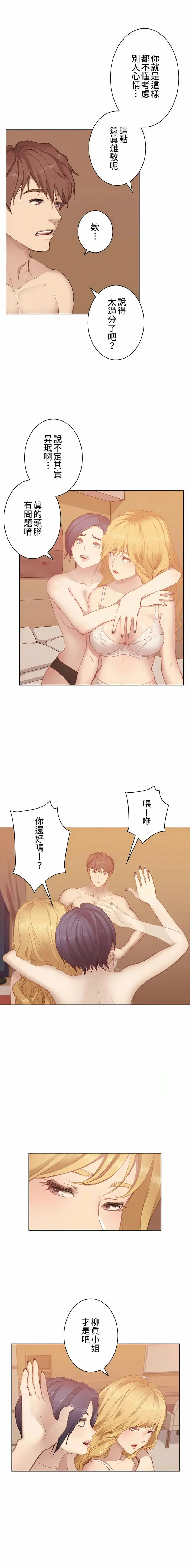 漫画《只有我们知道的世界》第6话第6张图