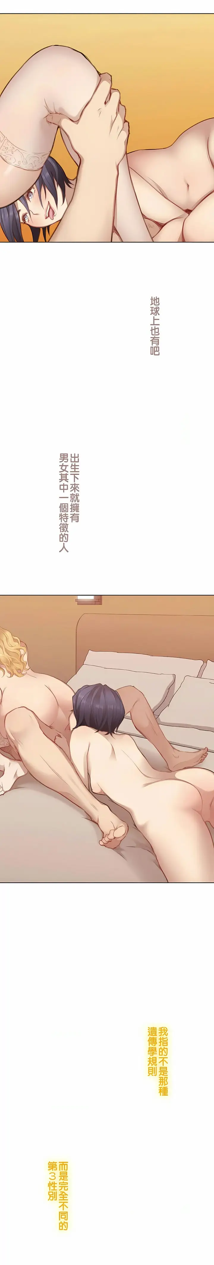 漫画《只有我们知道的世界》第7话第8张图