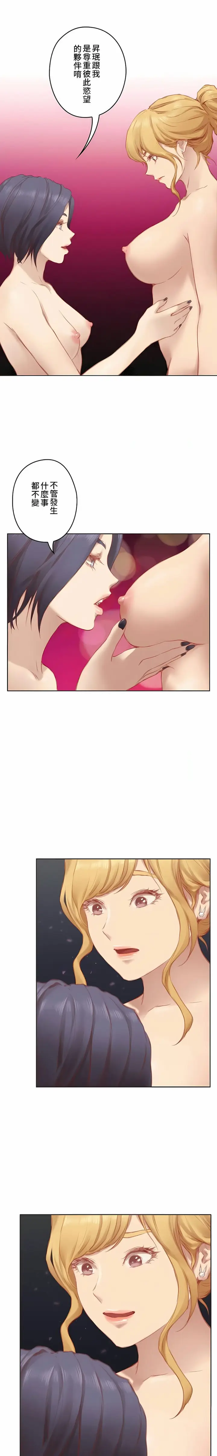 漫画《只有我们知道的世界》第8话第22张图