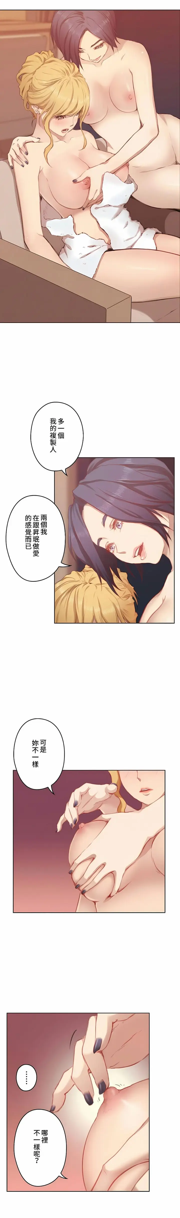 漫画《只有我们知道的世界》第8话第7张图