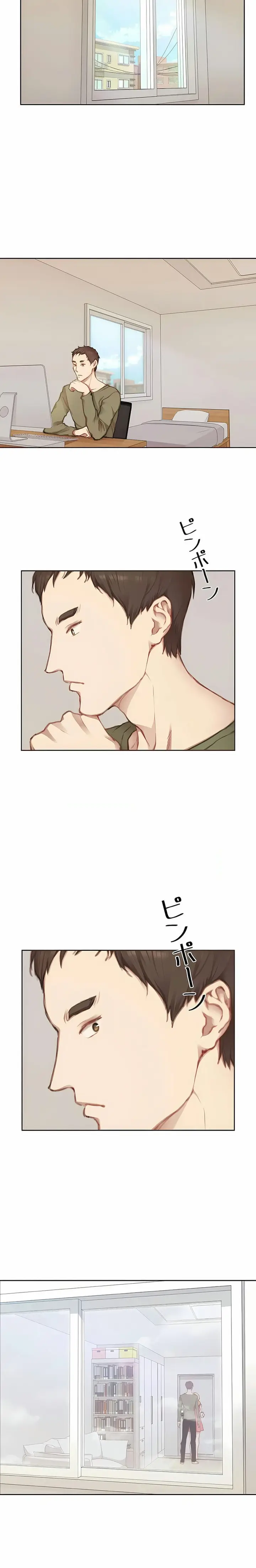 漫画《只有我们知道的世界》第9话第3张图