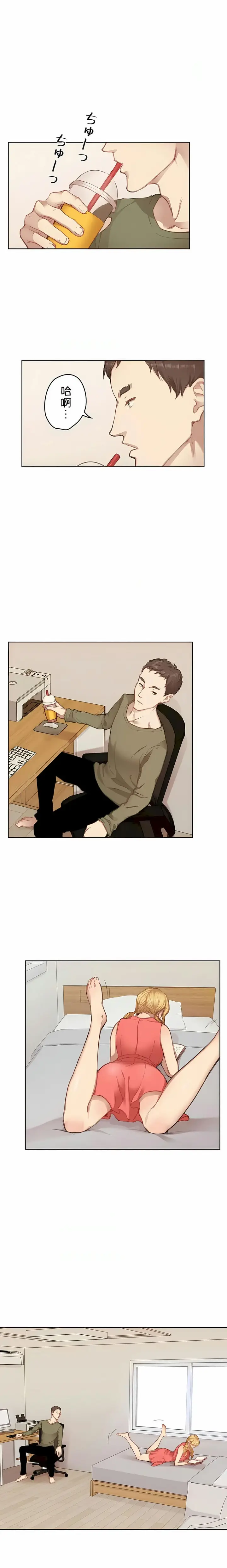 漫画《只有我们知道的世界》第9话第5张图