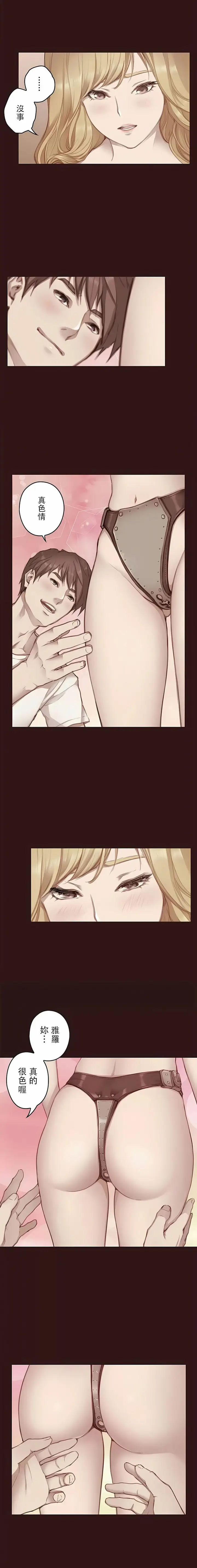 漫画《只有我们知道的世界》第10话第12张图