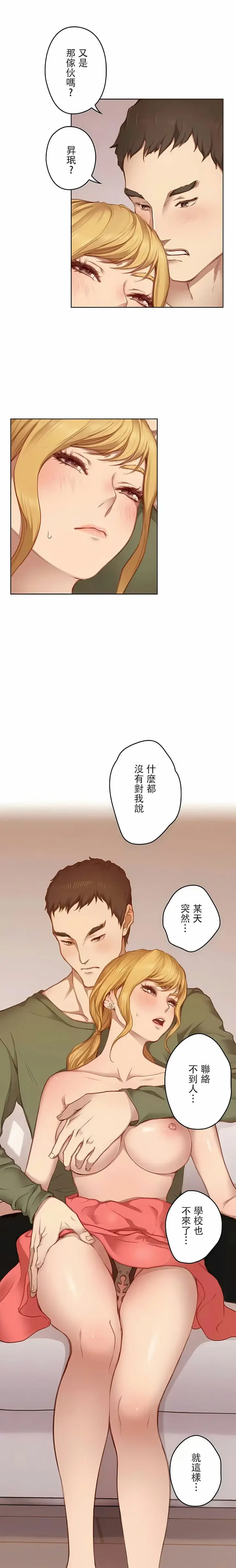 漫画《只有我们知道的世界》11第13张图
