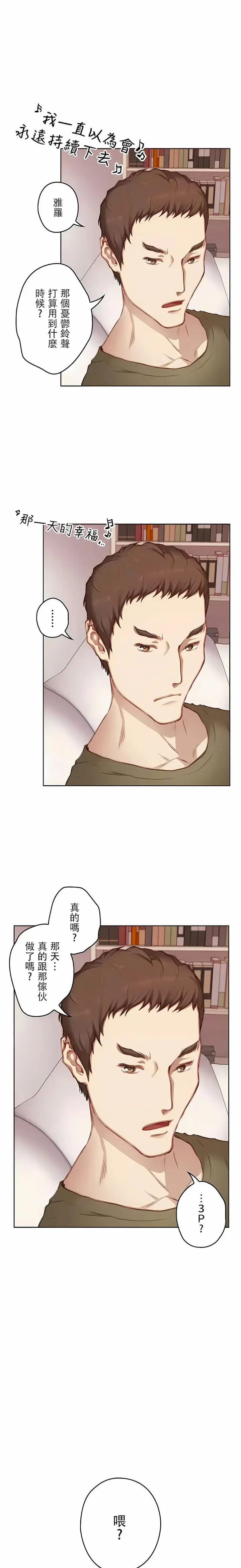 漫画《只有我们知道的世界》11第18张图