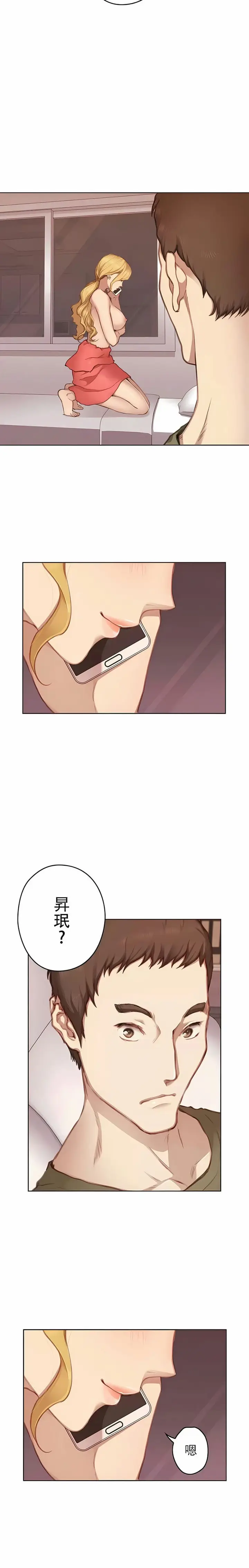 漫画《只有我们知道的世界》11第19张图