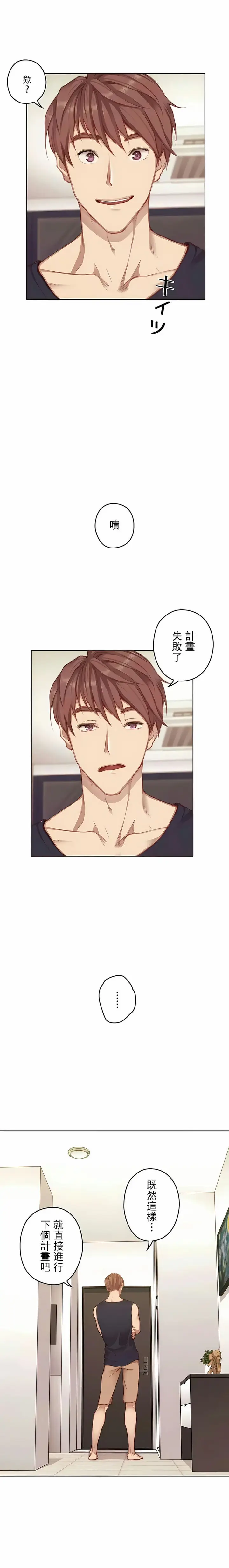 漫画《只有我们知道的世界》11第2张图
