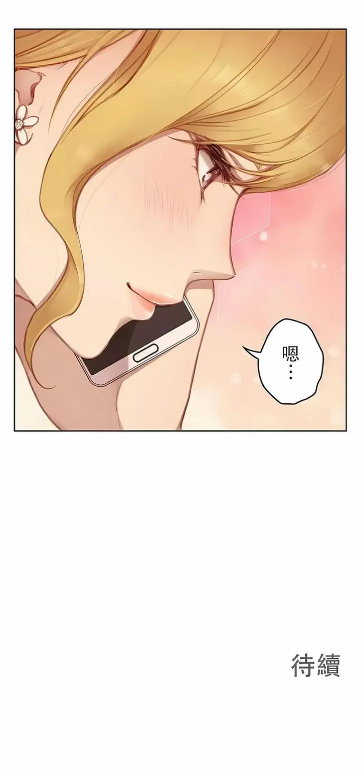 漫画《只有我们知道的世界》11第20张图