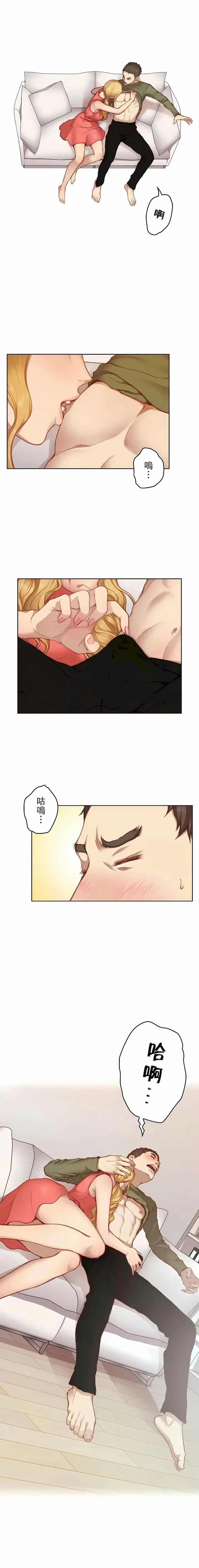 漫画《只有我们知道的世界》11第6张图