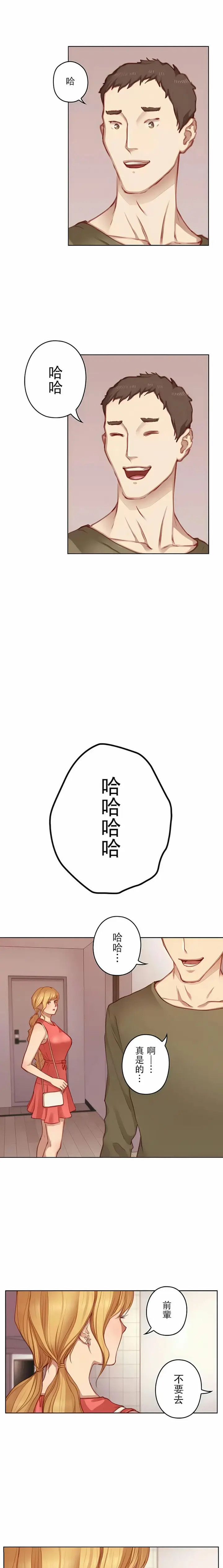 漫画《只有我们知道的世界》第12话第16张图