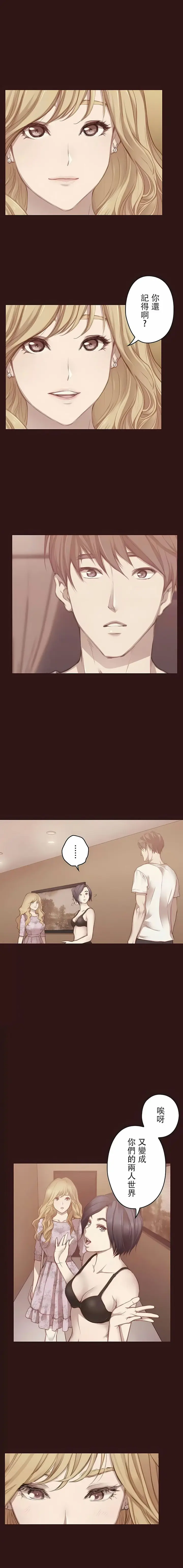 漫画《只有我们知道的世界》第12话第7张图