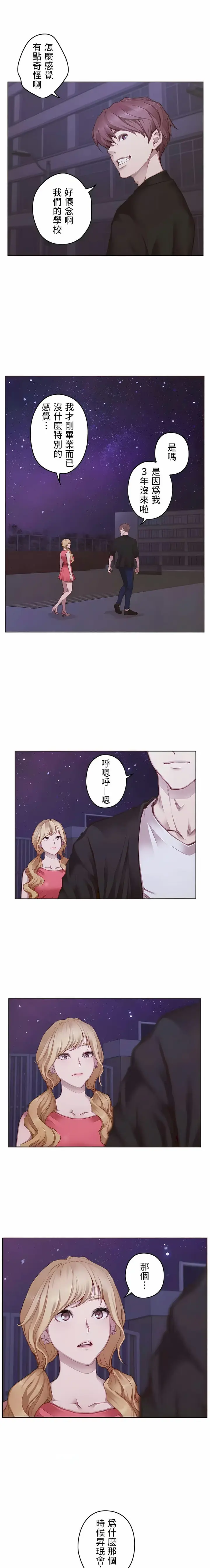 漫画《只有我们知道的世界》第14话第15张图