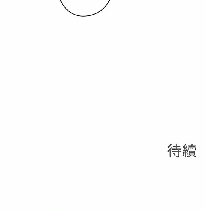 漫画《只有我们知道的世界》第14话第21张图