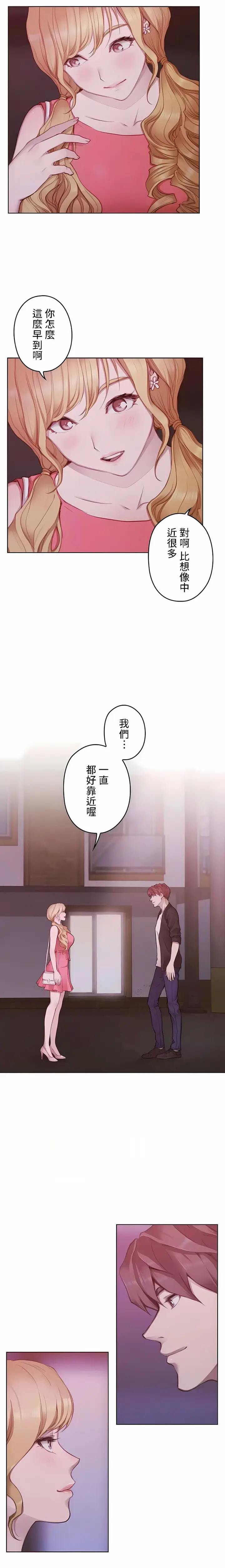 漫画《只有我们知道的世界》第14话第4张图